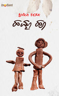 Hamma Hoo - Beetle Book Shop