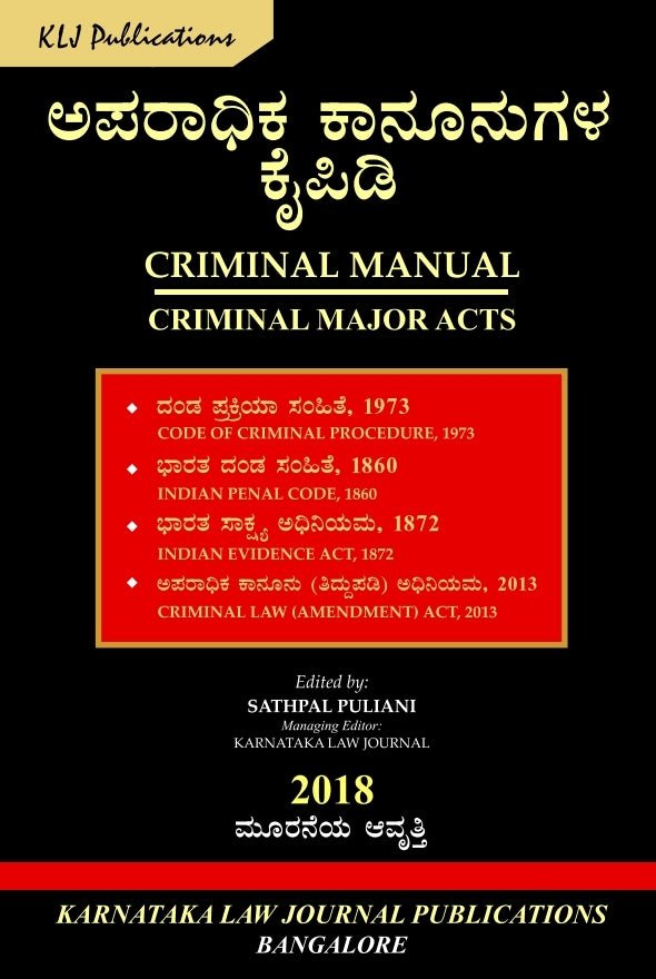 Handbook of criminal Laws_Kannada - Beetle Book Shop