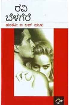 Hantaki I Love You - Beetle Book Shop