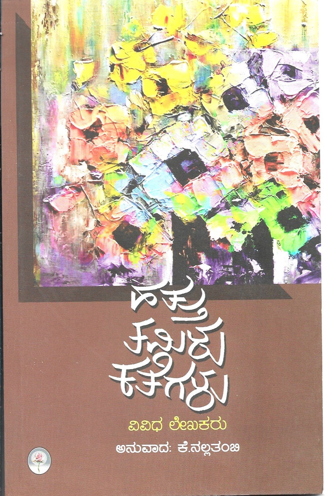 Hattu Tamilu Kategalu - Beetle Book Shop