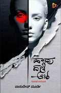 Havu Eni Ata - Beetle Book Shop
