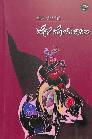 Heli Hogu Karana - Beetle Book Shop