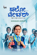 Hello Teacher - Beetle Book Shop