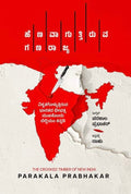 Henavaaguttiruva Ganarajya ( The Crooked Timber Of New India ) - Beetle Book Shop