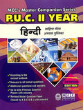 Hindi 2nd Puc Sahitya Gaurav Abyas Pustak : Mccs Master Companion Series - 2025 - Beetle Book Shop