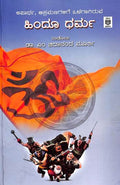 Hindu Dharma Apartha Akramanagalige Olagagiruva - Beetle Book Shop