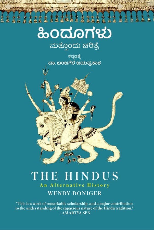Hindugalu Mattondu Charitre - Beetle Book Shop