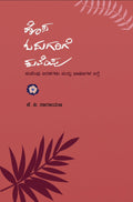 Hosa Odugarige Kuvempu - Beetle Book Shop