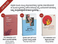 Hosa Odugarige Kuvempu + Streevadi Sahitya Vimarshe  + Kannada Nudi Rachane ( Kelavu Nelegalu ) - Beetle Book Shop