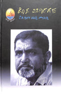 Hosa Vicharagalu - Beetle Book Shop