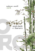 Hrudaya - Beetle Book Shop