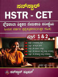 Hstr Cet Proudashala Shikshakara Nemakati Pariksheya Patrike 1 & 2 - Beetle Book Shop