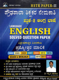 Hstr Paper 2 Proudashala Shikshakara Nemakati Patrike 2 (2003 - 2017) - Beetle Book Shop