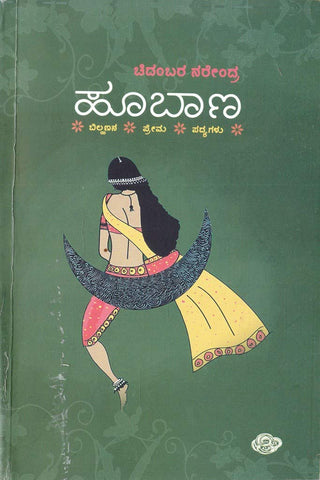 Hu baana - Beetle Book Shop