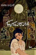 Hudukata | Essays - Beetle Book Shop