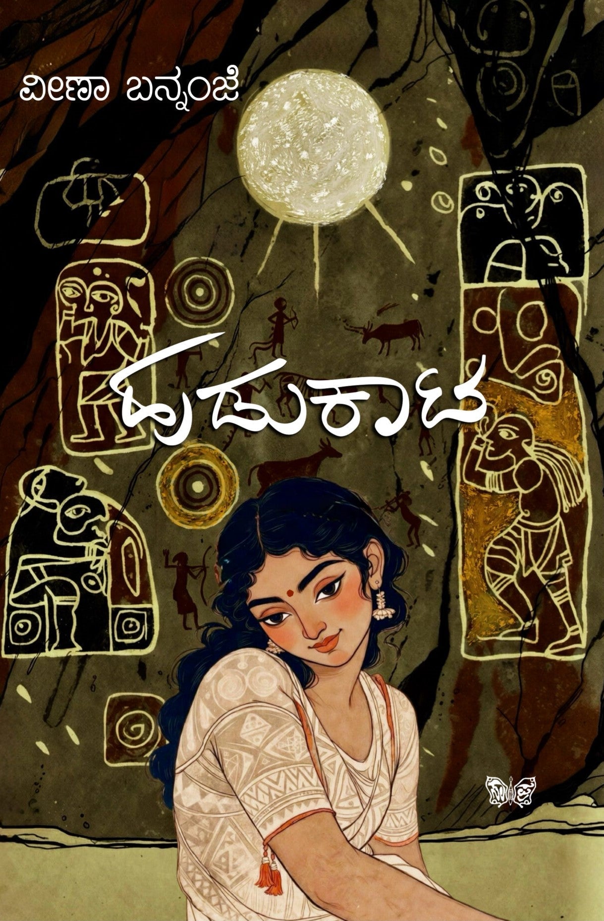 Hudukata | Essays - Beetle Book Shop