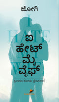 I Hate My Wife by Jogi - Beetle Book Shop