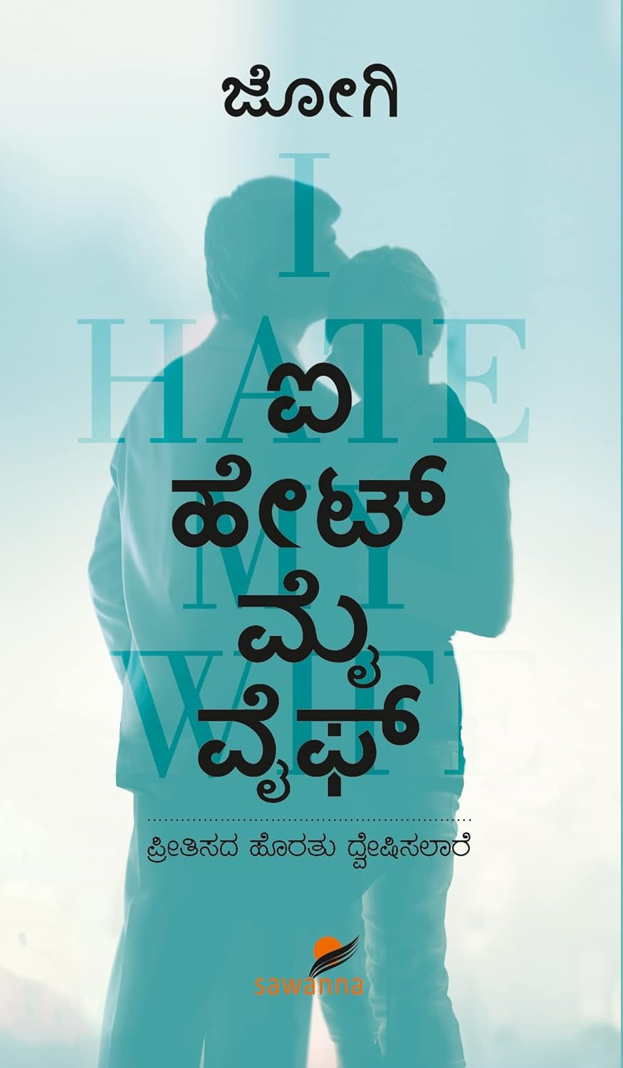I Hate My Wife by Jogi - Beetle Book Shop