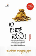 I Love Money ( International Best Seller ) - Beetle Book Shop