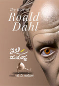 Ili Manushya ( The Best Of Roald Dahl Short Stories ) - Beetle Book Shop