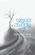 Illinda Mundella Kathe - Beetle Book Shop