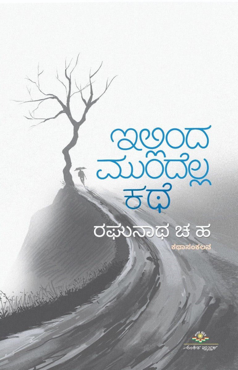 Illinda Mundella Kathe - Beetle Book Shop