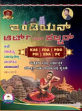 Indian Art And Culture : Kas Fda Pdo Psi Sda Pc - Beetle Book Shop