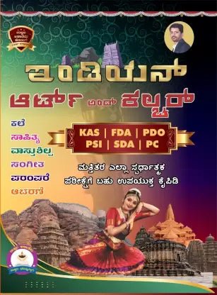 Indian Art And Culture : Kas Fda Pdo Psi Sda Pc - Beetle Book Shop