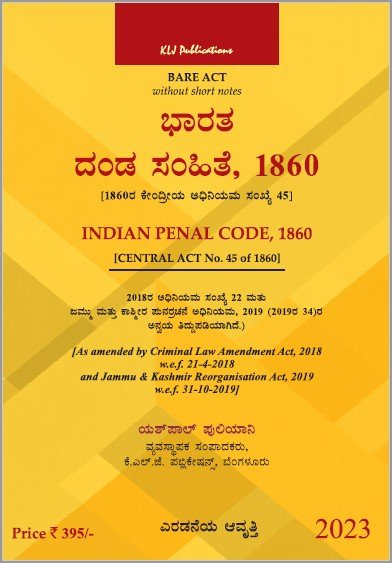 INDIAN PENAL CODE, 1860 - Beetle Book Shop