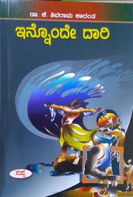 innonde Dari by K Shivarama Karanth - Beetle Book Shop