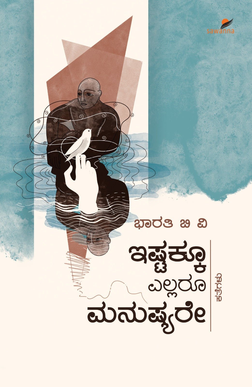 Ishtakku Ellaru Manushyare - Beetle Book Shop