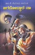 Jagadoddara Na by K Shivarama Karanth - Beetle Book Shop