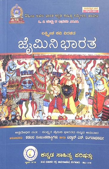 Jaimini Bharatha - Beetle Book Shop