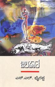 Jalapatha - Beetle Book Shop