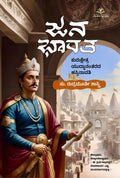 Jana Bharata - Beetle Book Shop