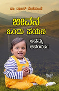 Jeevana ondu Payana - Beetle Book Shop