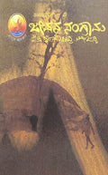 Jeevana Sangrama - Millenium 2 - Beetle Book Shop