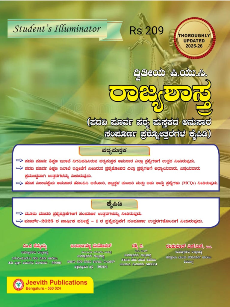 Jeevith 2nd PUC - Rajyashastra- Student's Illuminator|2025-26 Question Bank & Answers - Beetle Book Shop