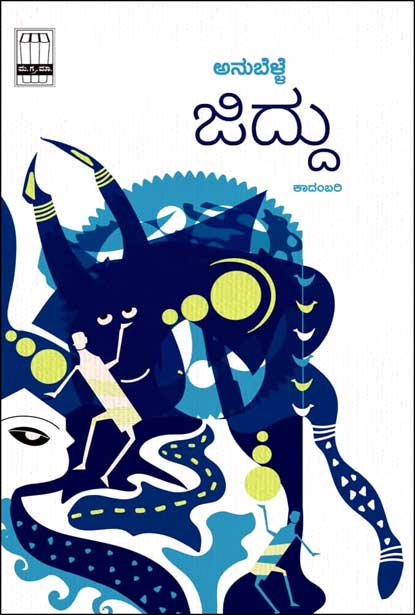 Jiddu - Beetle Book Shop