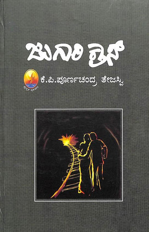 Jugari Cross - Beetle Book Shop