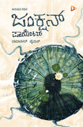 Junction Point - Beetle Book Shop