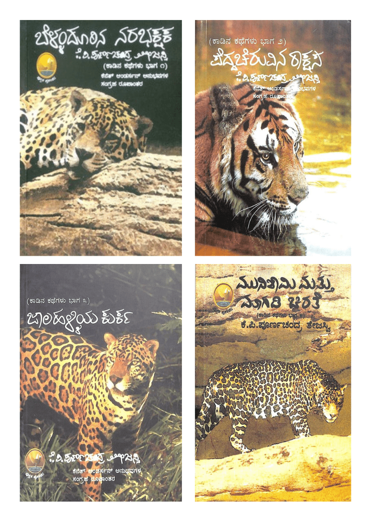 Kaadina Kathegalu (Set Of 4 Books) - Beetle Book Shop