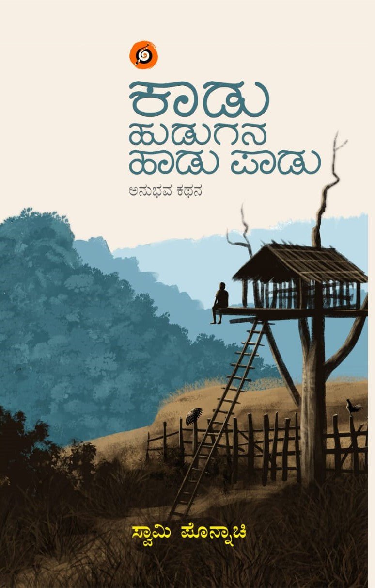 Kaadu Hudugana Haadu Paadu ( A Collection of Life Experiences) - Beetle Book Shop