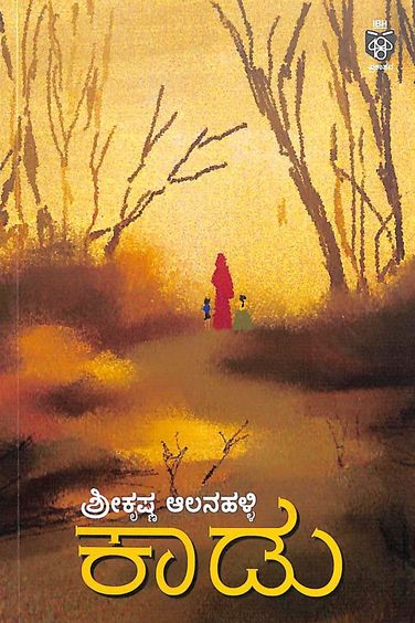Kaadu - Beetle Book Shop