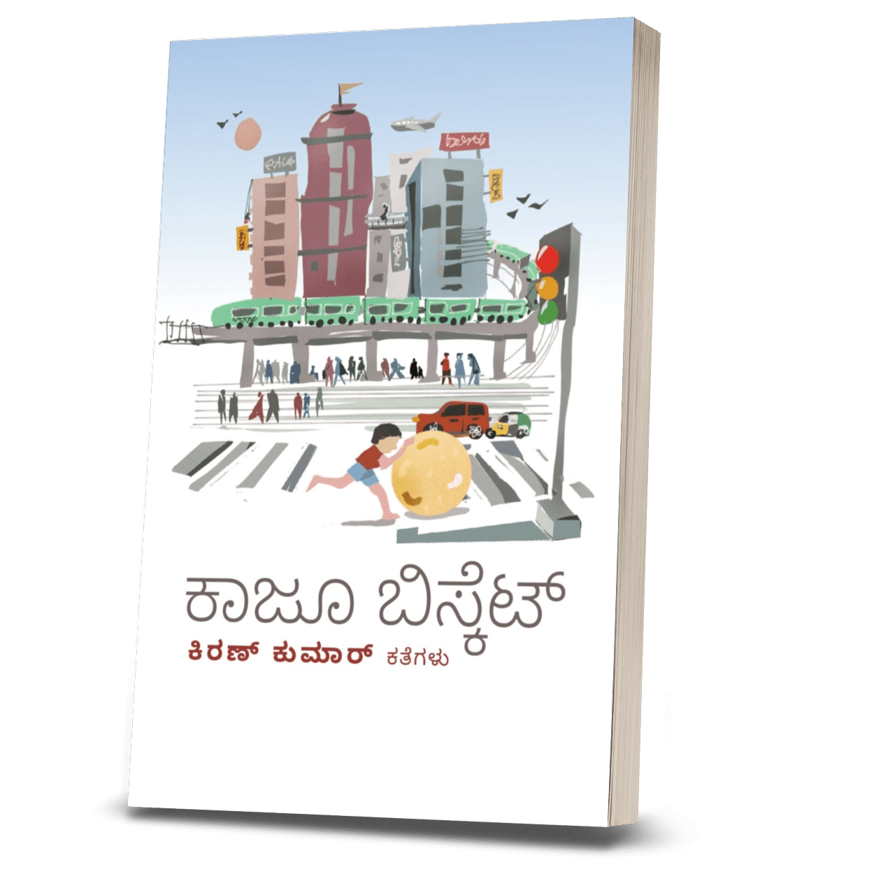 Kaju biscuit - Beetle Book Shop