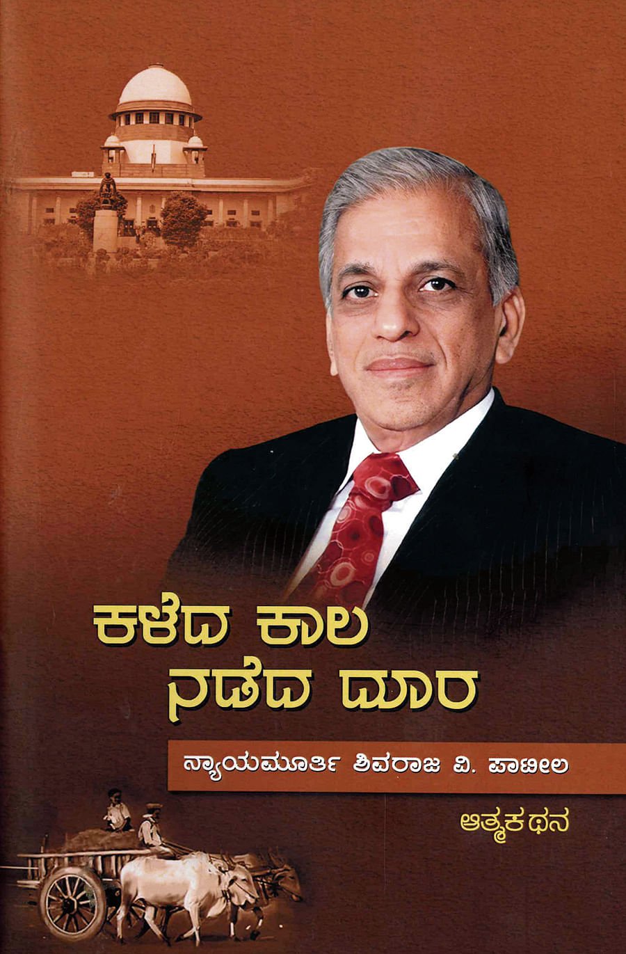 Kaleda Kaala Nadeda Doora - Beetle Book Shop