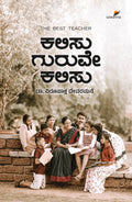 Kalisu Guruve Kalisu - Beetle Book Shop