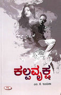 Kalpavruksha - Beetle Book Shop