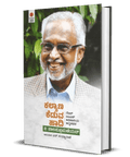 Kalyana Keduva Hadi - Beetle Book Shop