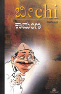 Kamanna - Beetle Book Shop